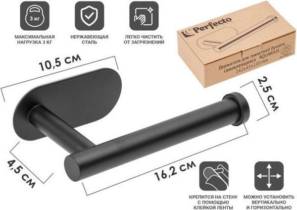 Изображение товара Держатель для туалетной бумаги Perfecto Linea Aquarius 35-031001