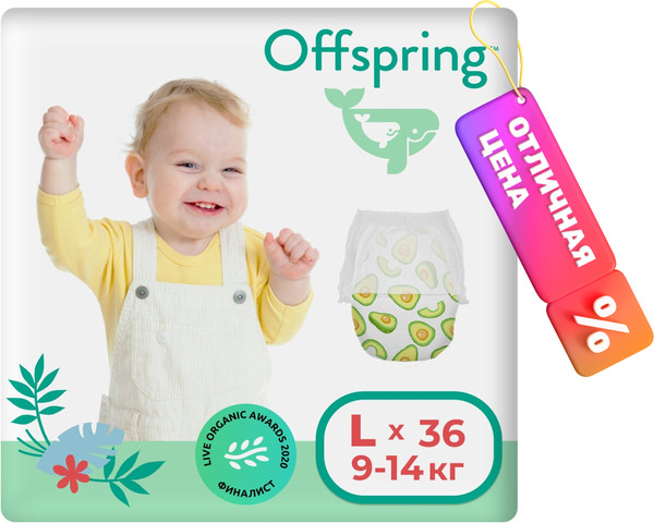 Изображение товара Подгузники-трусики детские Offspring L 9-14кг Авокадо / OF02LAVO (36шт)