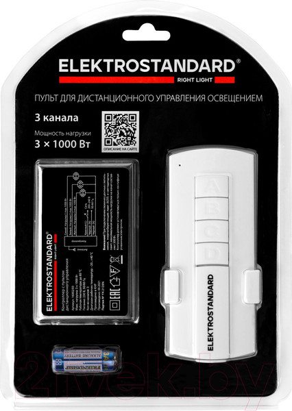 Изображение товара Пульт для светильника Elektrostandard 16002/03 (белый)