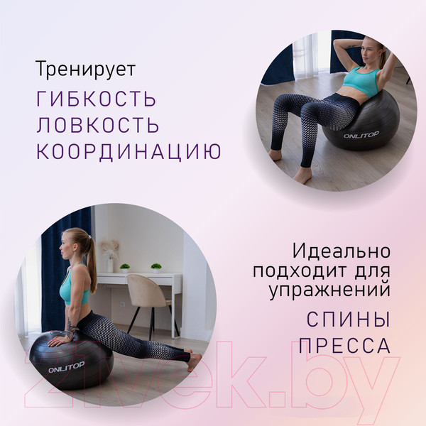 Изображение товара Фитбол гладкий Onlytop Антивзрывной / 3543999 (65см, черный)