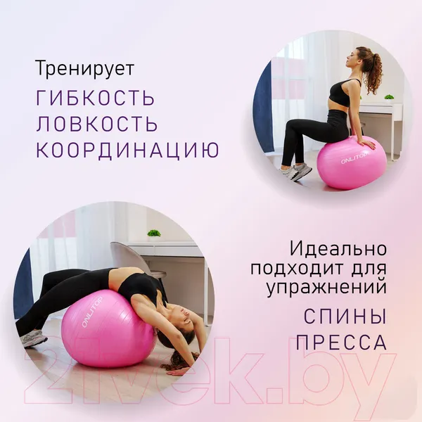 Изображение товара Фитбол гладкий Onlytop Антивзрывной / 3544002 (75см, розовый)