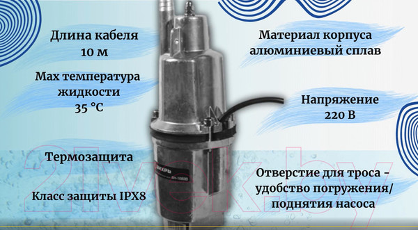 Изображение товара Вибрационный насос Вихрь ВН-1080В (68/8/13)