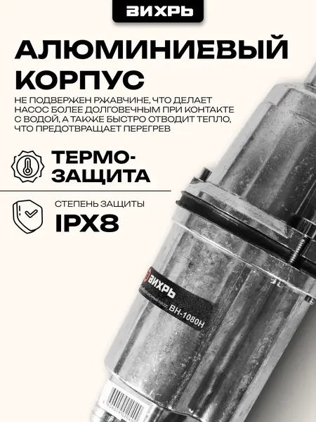 Изображение товара Вибрационный насос Вихрь ВН-1080Н (68/8/14)