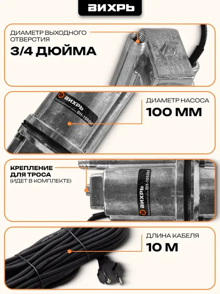 Изображение товара Вибрационный насос Вихрь ВН-1080Н (68/8/14)