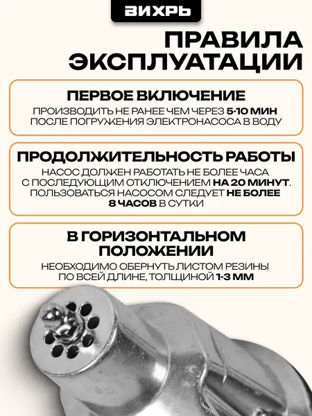 Изображение товара Вибрационный насос Вихрь ВН-1080Н (68/8/14)