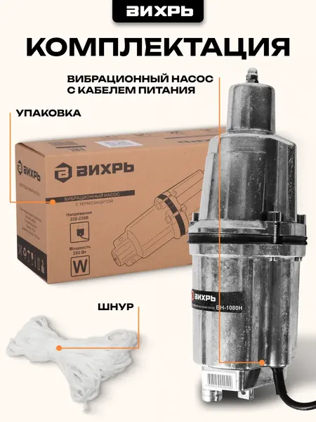 Изображение товара Вибрационный насос Вихрь ВН-1080Н (68/8/14)