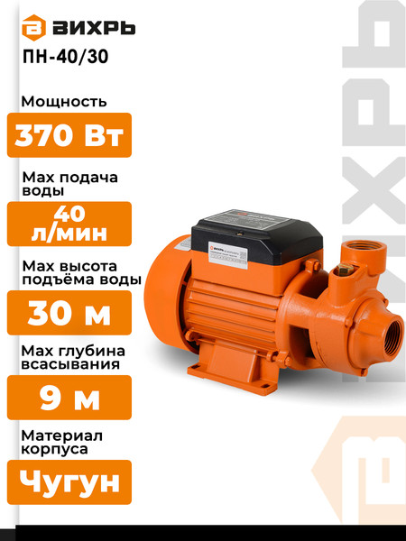 Изображение товара Поверхностный насос Вихрь ПН-40/30 (68/4/11)