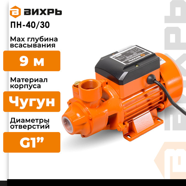 Изображение товара Поверхностный насос Вихрь ПН-40/30 (68/4/11)
