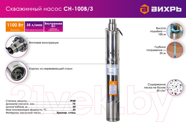Изображение товара Скважинный насос Вихрь СН-100B/3 (68/3/13)