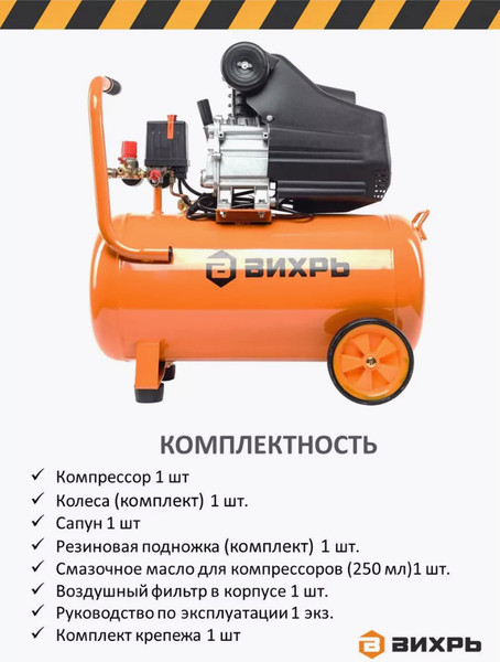 Изображение товара Воздушный компрессор Вихрь КМП-24/230АМ (74/3/11)