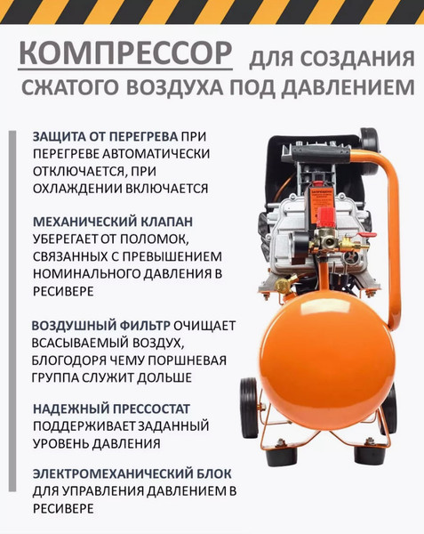 Изображение товара Воздушный компрессор Вихрь КМП-24/230АМ (74/3/11)