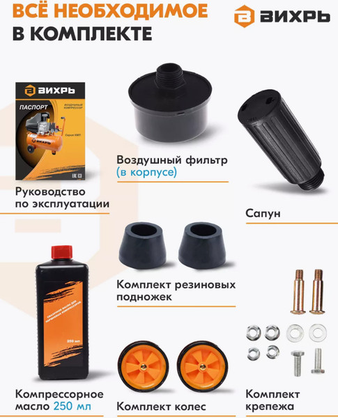 Изображение товара Воздушный компрессор Вихрь КМП-50/300АМ (74/3/12)