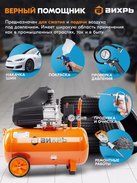 Изображение товара Воздушный компрессор Вихрь КМП-50/300АМ (74/3/12)