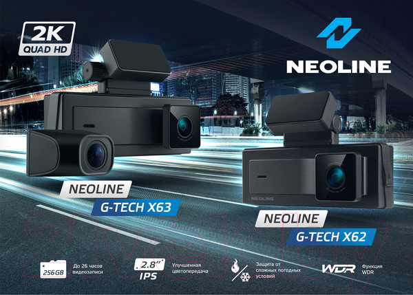Изображение товара Автомобильный видеорегистратор NeoLine G-Tech X62