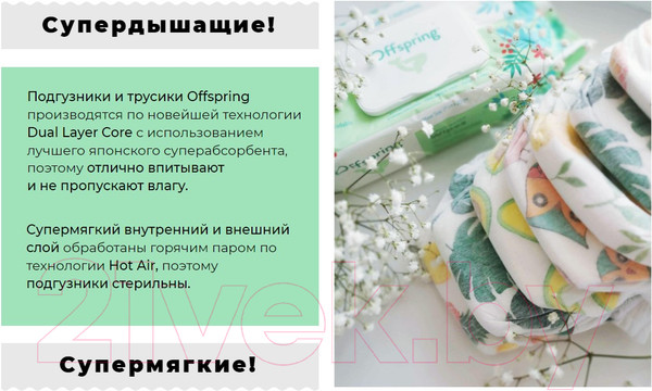 Изображение товара Подгузники детские Offspring Travel Pack NB 2-4кг / OF01NB3LMLA (3шт)