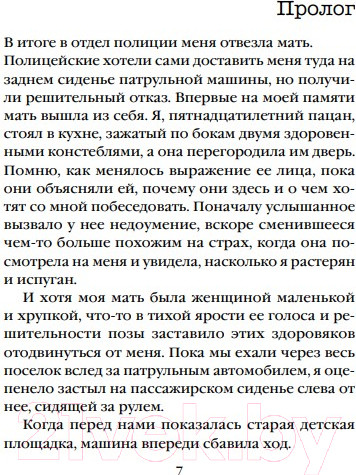 Изображение товара Книга Эксмо Тени теней (Норт А.)