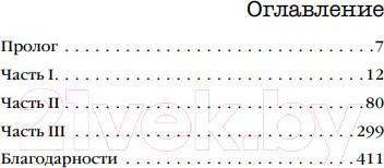 Изображение товара Книга Эксмо Тени теней (Норт А.)