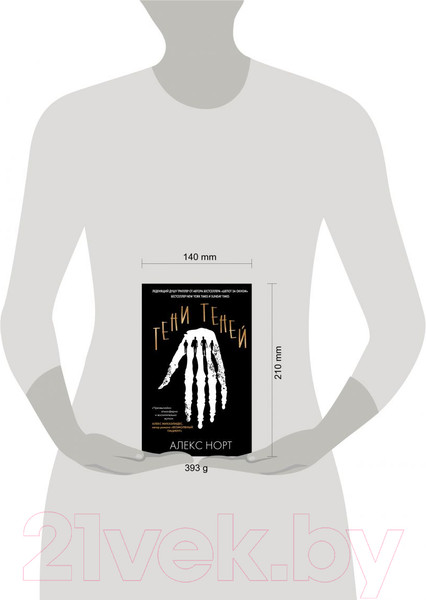 Изображение товара Книга Эксмо Тени теней (Норт А.)