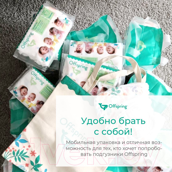 Изображение товара Подгузники детские Offspring Travel Pack L 9-13кг / OF01L3LMLA (3шт)