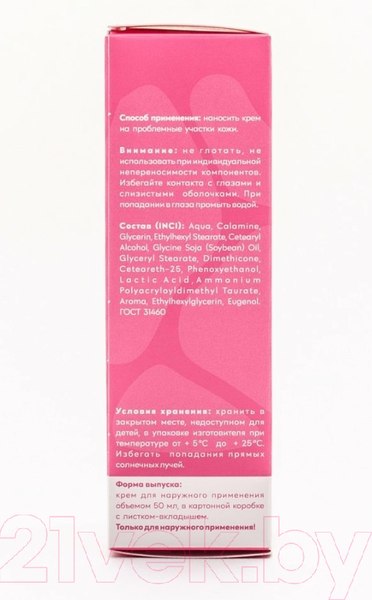 Изображение товара Крем для тела Medline Каламин  (50мл)