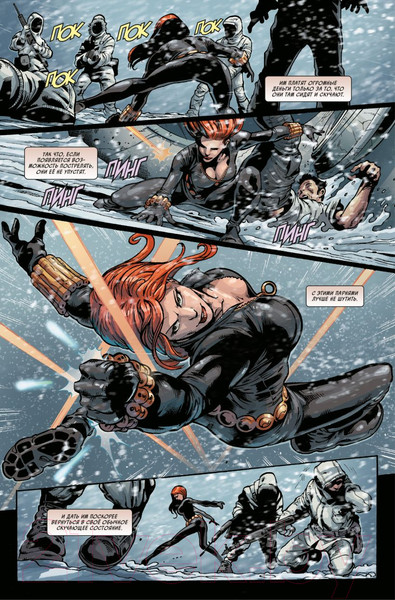 Изображение товара Комикс Комильфо Черная Вдова. Поцелуй или смерть (Лью М.)