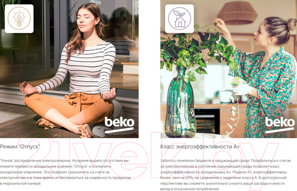 Изображение товара Холодильник с морозильником Beko CNMV5335E20VS