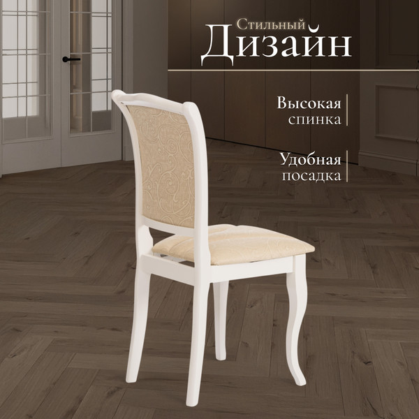 Изображение товара Стул Tetchair Opera 45x53x97 (дерево гевея/Ivory White/слоновая кость/ткань бежевая)