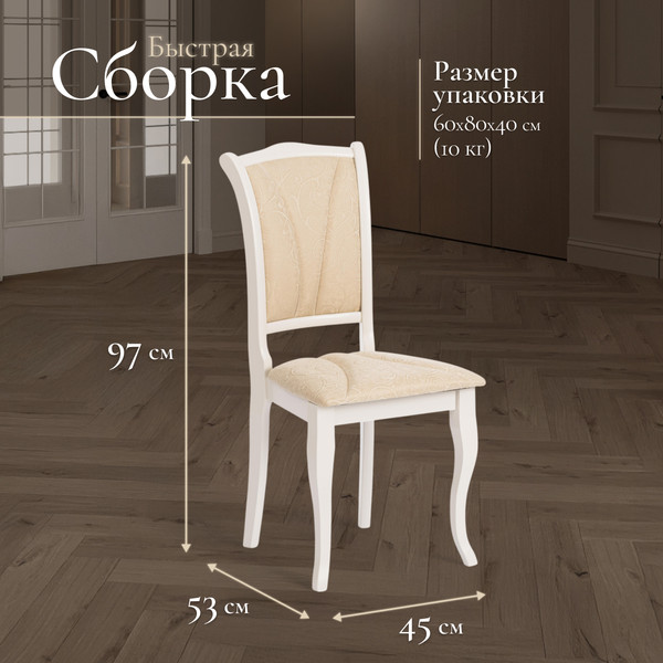 Изображение товара Стул Tetchair Opera 45x53x97 (дерево гевея/Ivory White/слоновая кость/ткань бежевая)