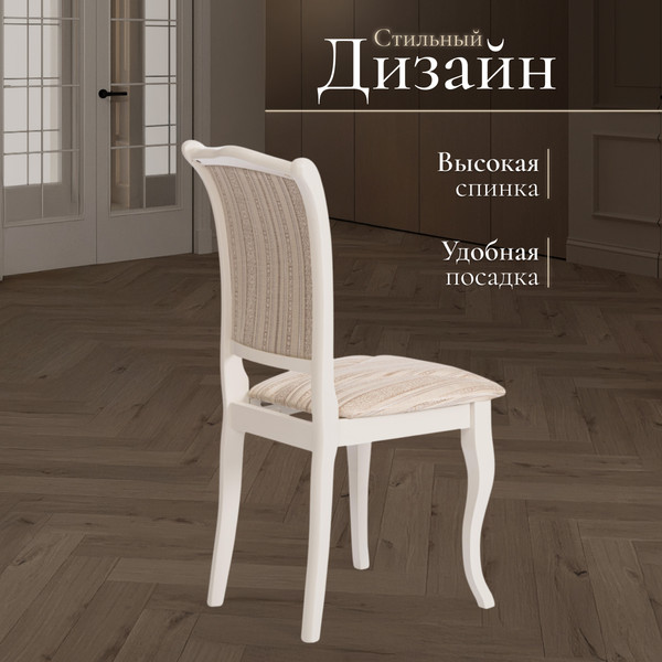 Изображение товара Стул Tetchair Opera 45x53x97 (дерево гевея/Ivory White/слоновая кость/ткань бежевая/рисунок золото)