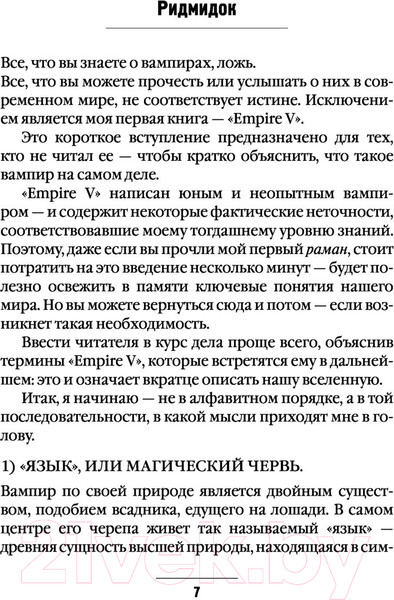 Изображение товара Книга Эксмо Batman Apollo (Пелевин В.О.)