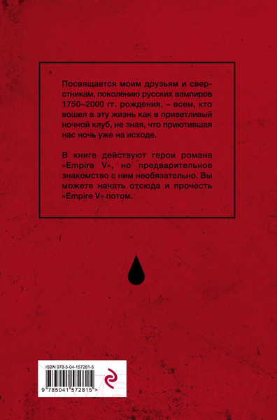 Изображение товара Книга Эксмо Batman Apollo (Пелевин В.О.)