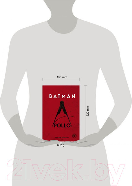 Изображение товара Книга Эксмо Batman Apollo (Пелевин В.О.)