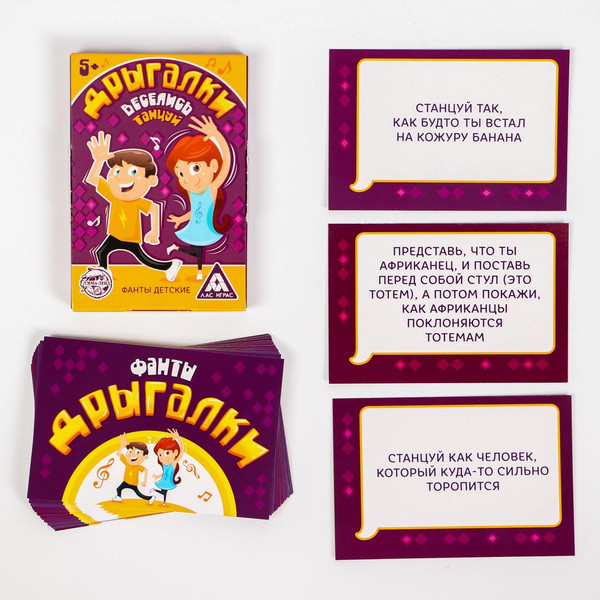 Изображение товара Настольная игра Лас Играс Фанты танцевальные для детей Дрыгалки / 3022161
