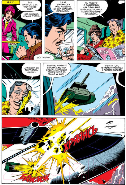 Изображение товара Комикс Эксмо Железный Человек. Демон в бутылке. Золотая коллекция (Микелайни Д.)