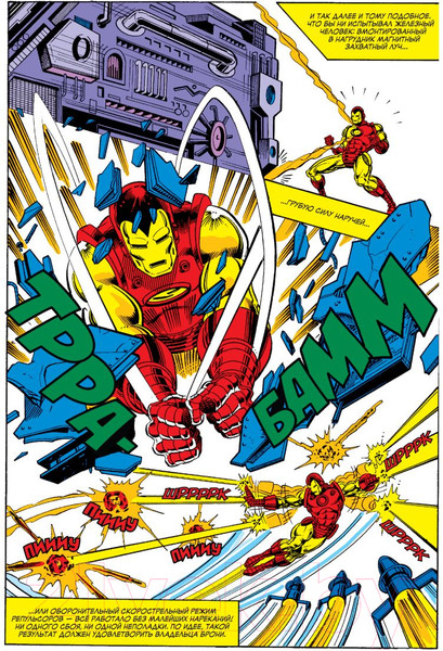 Изображение товара Комикс Эксмо Железный Человек. Демон в бутылке. Золотая коллекция (Микелайни Д.)