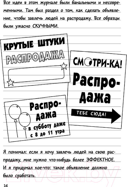 Изображение товара Книга АСТ Дневник слабака 14. Сокрушительный удар (Кинни Дж.)