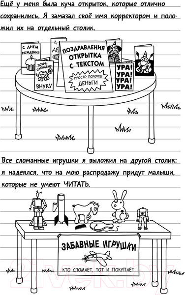 Изображение товара Книга АСТ Дневник слабака 14. Сокрушительный удар (Кинни Дж.)