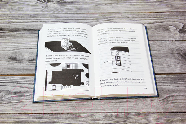 Изображение товара Книга АСТ Дневник слабака 14. Сокрушительный удар (Кинни Дж.)