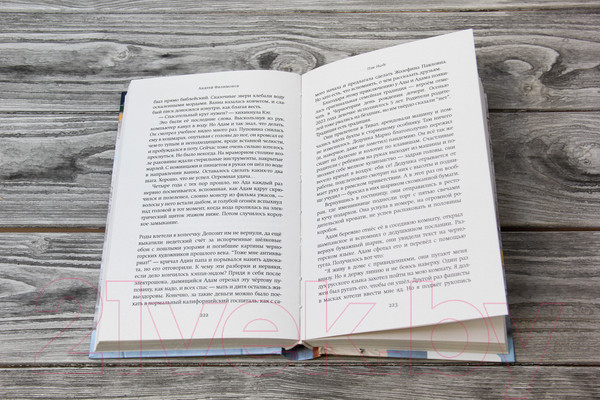 Изображение товара Книга АСТ Пляс нигде (Филимонов А. В.)