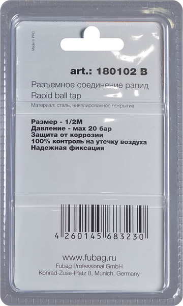 Изображение товара Штуцер пневматический Fubag 180102 B
