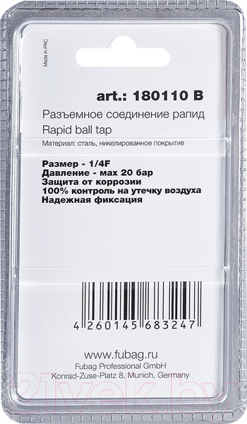 Изображение товара Переходник для пневмоинструмента Fubag 180110 B