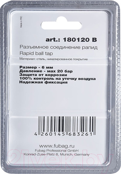 Изображение товара Переходник для пневмоинструмента Fubag 180120 B
