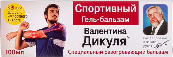 Изображение товара Гель для тела Валентина Дикуля Бальзам Спортивный (100мл)