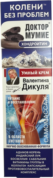 Изображение товара Крем для тела Валентина Дикуля Умный крем Мумие+хондроитин (125мл)