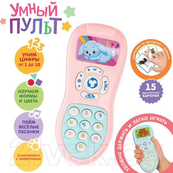 Изображение товара Развивающий игровой набор Zabiaka Умный пульт / 4378277 (розовый)