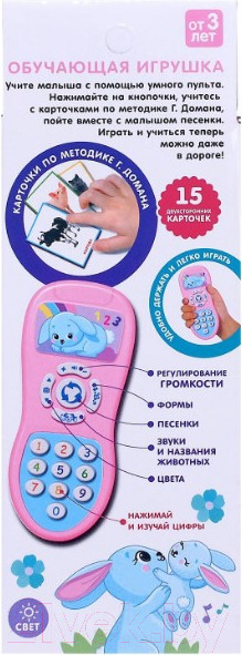 Изображение товара Развивающий игровой набор Zabiaka Умный пульт / 4378277 (розовый)