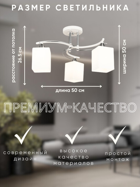 Изображение товара Люстра Aitin-Pro НПБ N4473/3 (белый/хром)