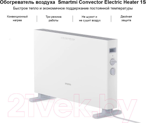 Изображение товара Конвектор SmartMi Convector Heater 1S / DNQ04ZM