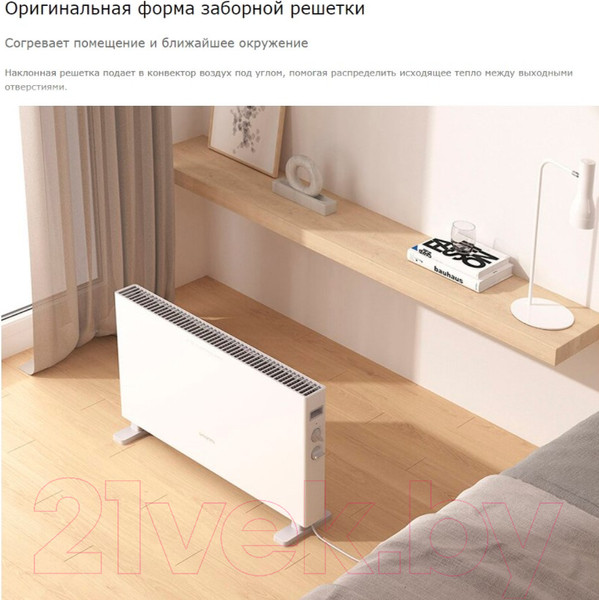 Изображение товара Конвектор SmartMi Convector Heater 1S / DNQ04ZM