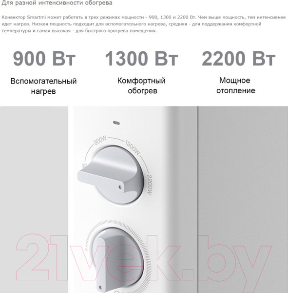 Изображение товара Конвектор SmartMi Convector Heater 1S / DNQ04ZM